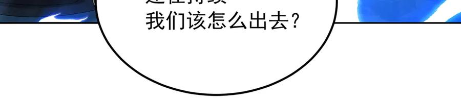 93-雷霆击碎雷霆 第12页