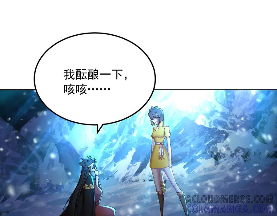 93-雷霆击碎雷霆 第13页