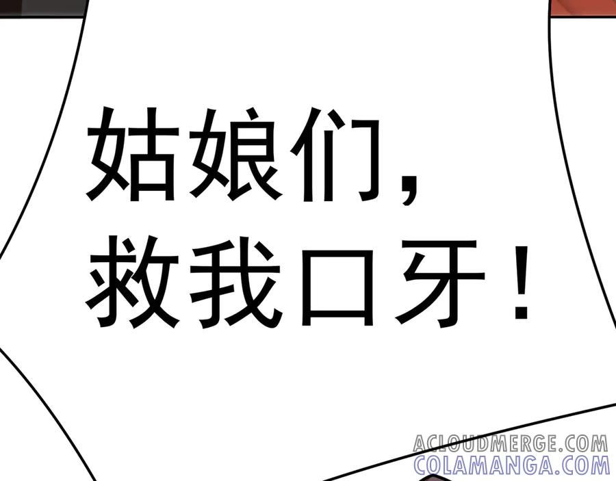 93-雷霆击碎雷霆 第21页