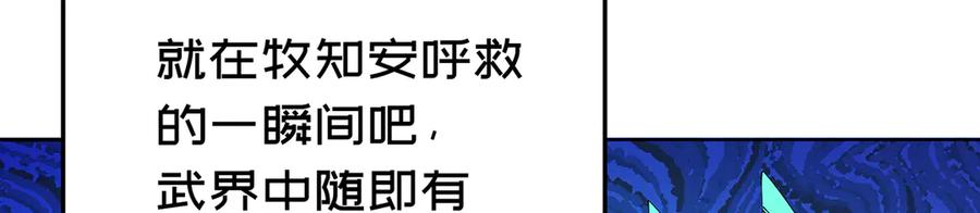 93-雷霆击碎雷霆 第24页