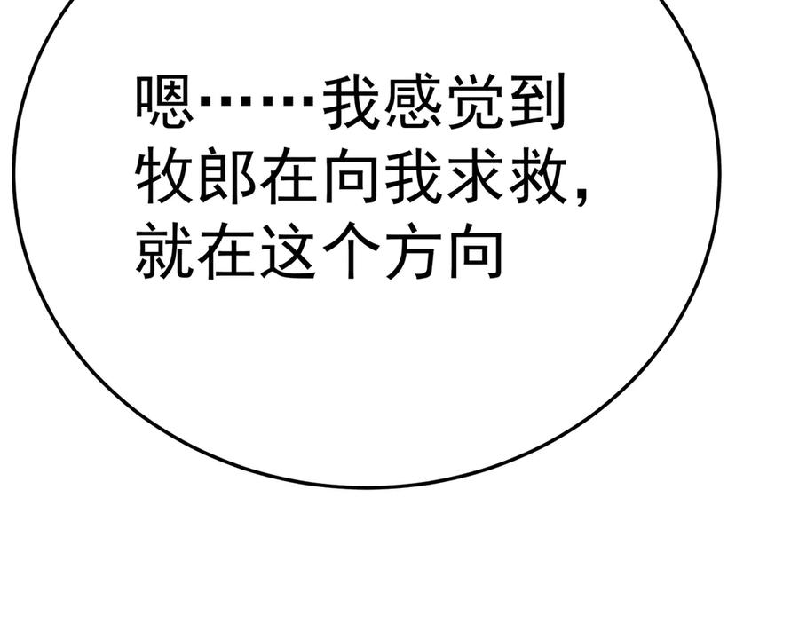 93-雷霆击碎雷霆 第34页