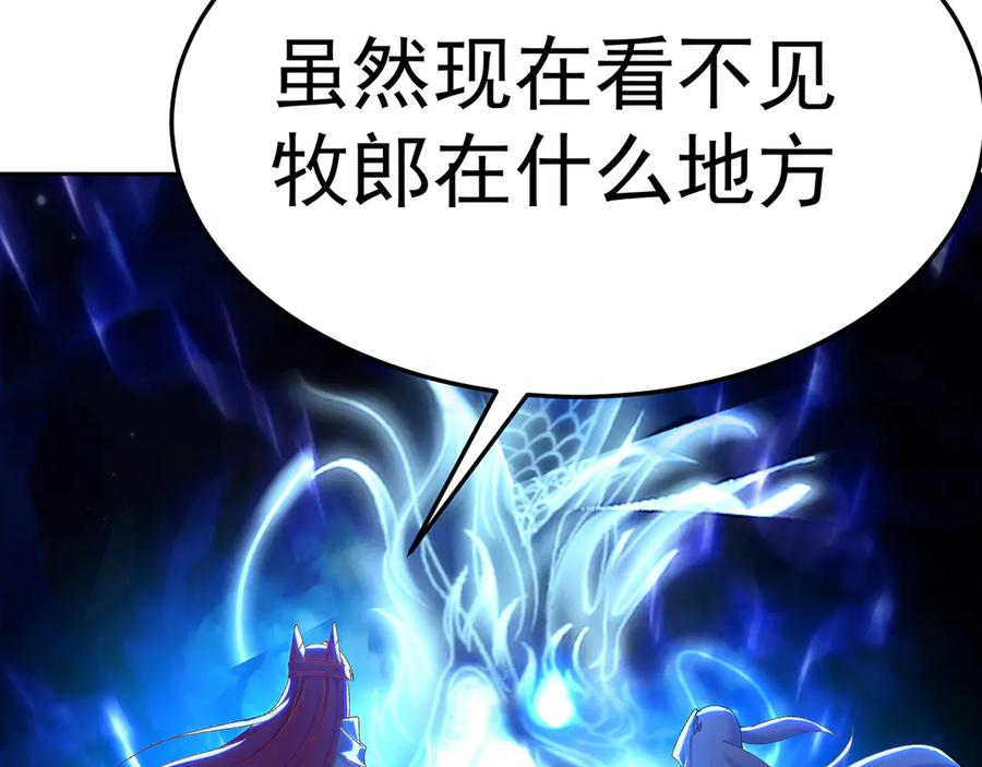 93-雷霆击碎雷霆 第36页