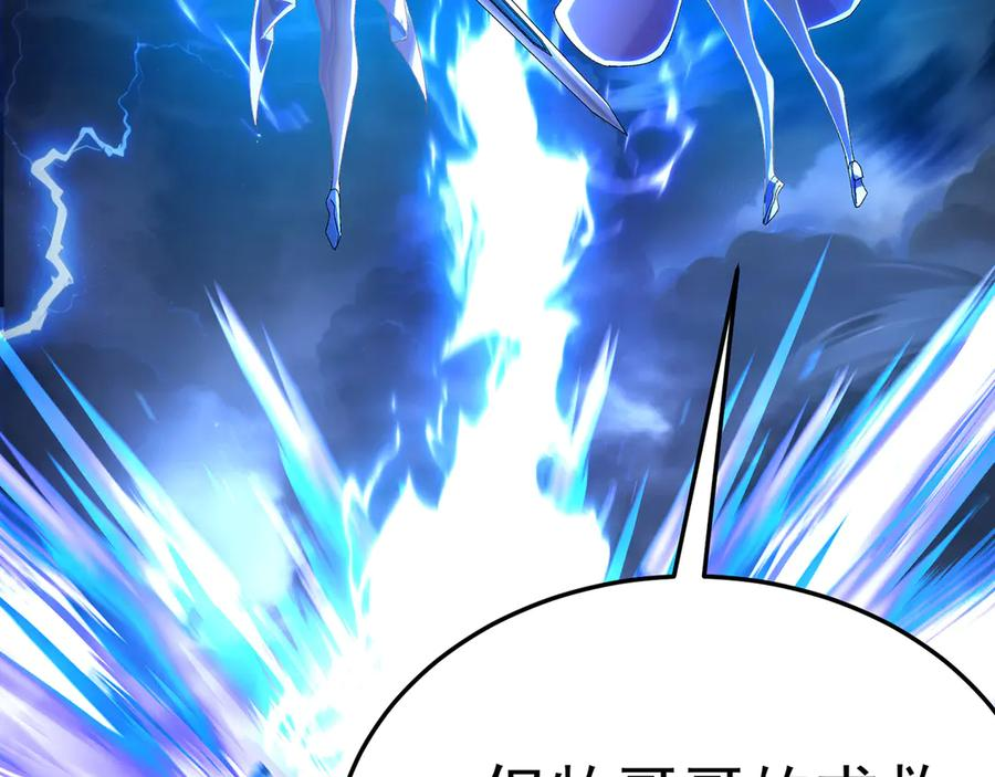 93-雷霆击碎雷霆 第38页