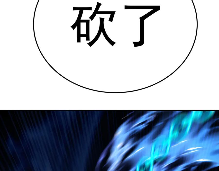 93-雷霆击碎雷霆 第44页