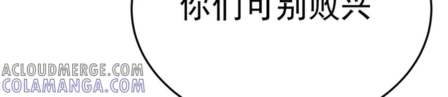 93-雷霆击碎雷霆 第61页