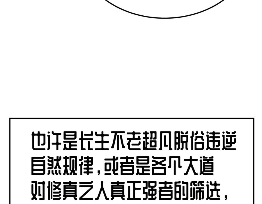 93-雷霆击碎雷霆 第62页