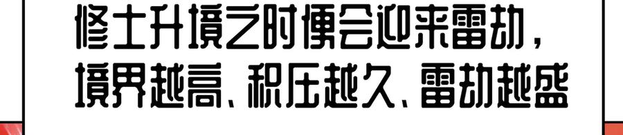 93-雷霆击碎雷霆 第63页
