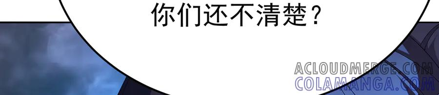93-雷霆击碎雷霆 第73页