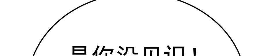 93-雷霆击碎雷霆 第75页