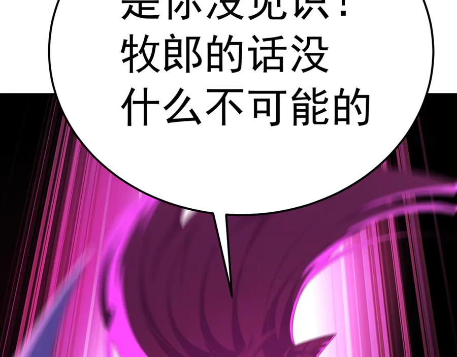 93-雷霆击碎雷霆 第76页