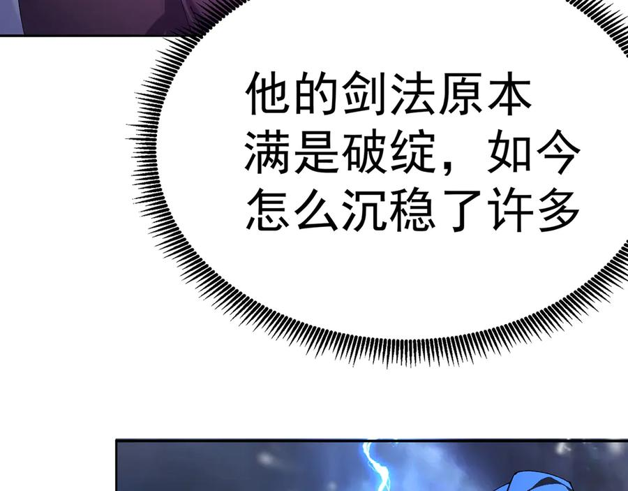 93-雷霆击碎雷霆 第86页