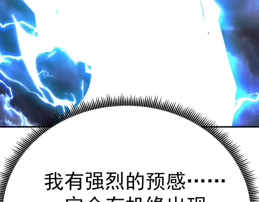 93-雷霆击碎雷霆 第106页