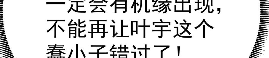 93-雷霆击碎雷霆 第107页
