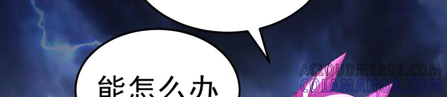 93-雷霆击碎雷霆 第109页