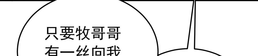 93-雷霆击碎雷霆 第111页