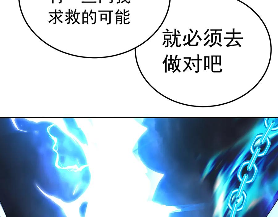 93-雷霆击碎雷霆 第112页