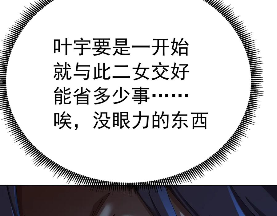 93-雷霆击碎雷霆 第116页