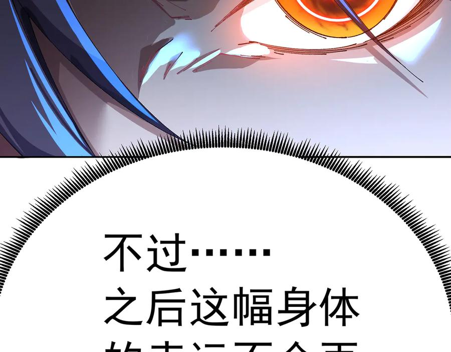 93-雷霆击碎雷霆 第118页