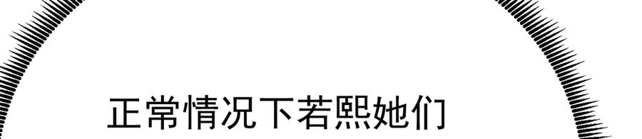 93-雷霆击碎雷霆 第131页
