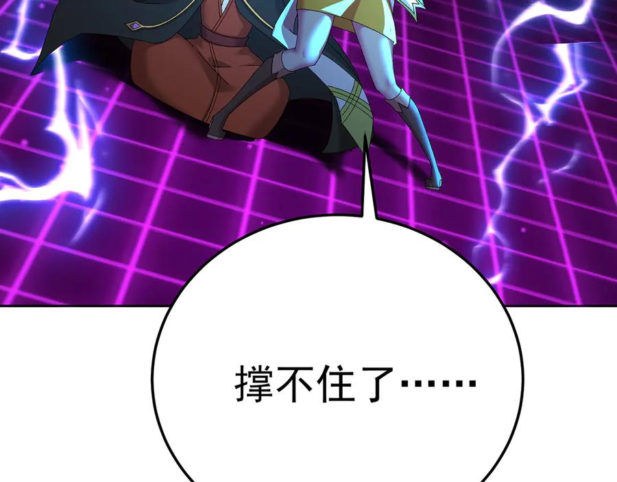 93-雷霆击碎雷霆 第138页
