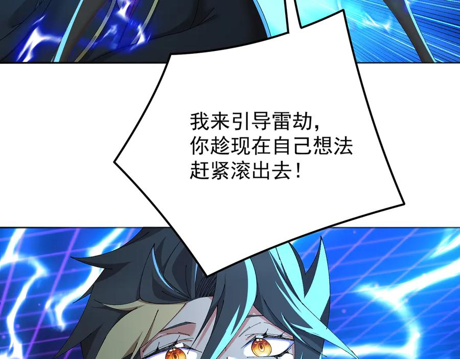 93-雷霆击碎雷霆 第152页