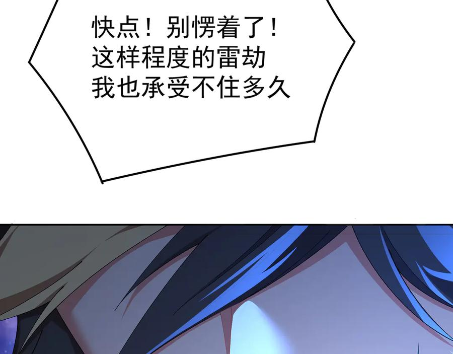 93-雷霆击碎雷霆 第158页