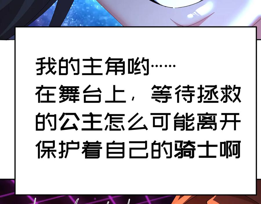93-雷霆击碎雷霆 第160页