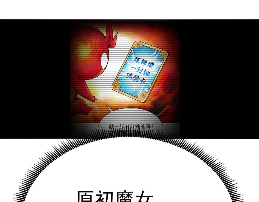 93-雷霆击碎雷霆 第164页