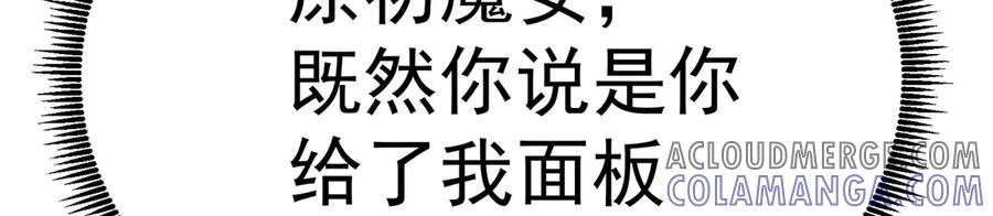 93-雷霆击碎雷霆 第165页