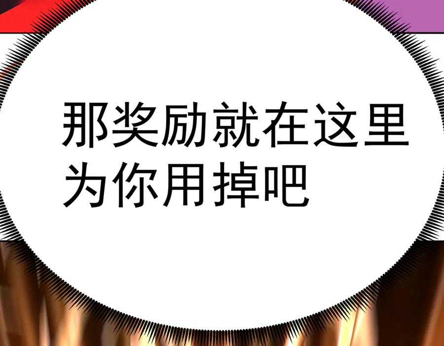 93-雷霆击碎雷霆 第170页