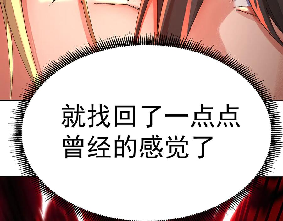 93-雷霆击碎雷霆 第180页