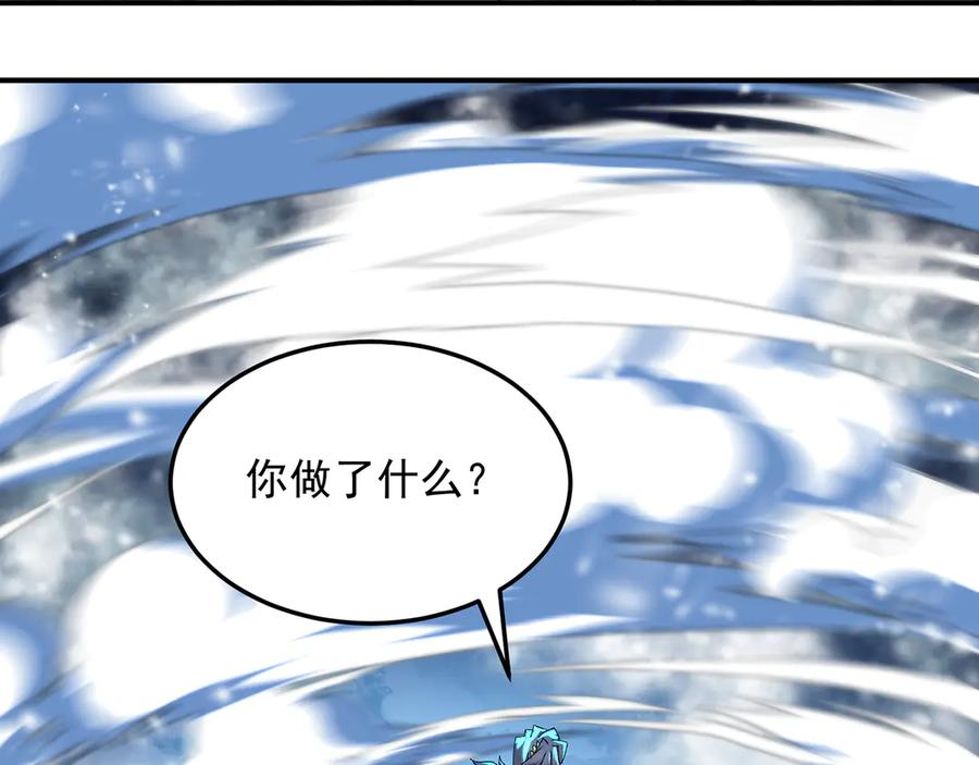 93-雷霆击碎雷霆 第194页