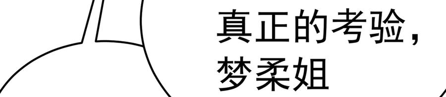 93-雷霆击碎雷霆 第203页