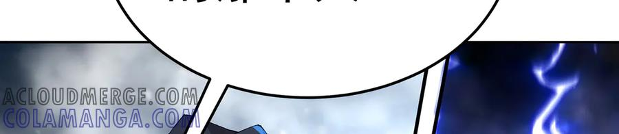 93-雷霆击碎雷霆 第205页