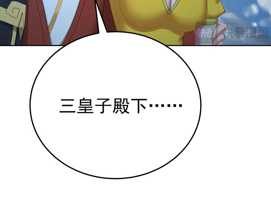 94-去你的狗屁大乾 第11页