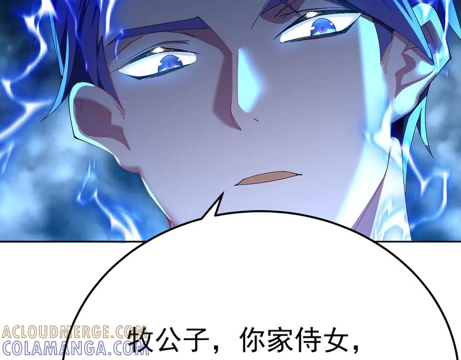 94-去你的狗屁大乾 第13页