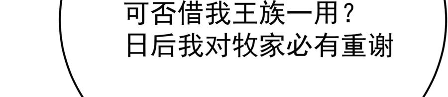 94-去你的狗屁大乾 第14页