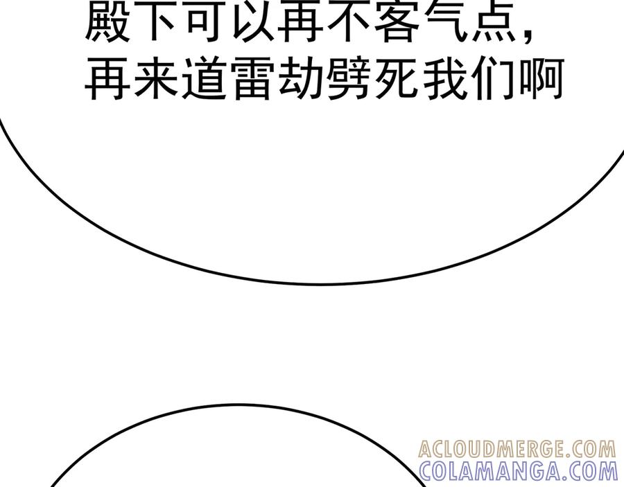 94-去你的狗屁大乾 第21页