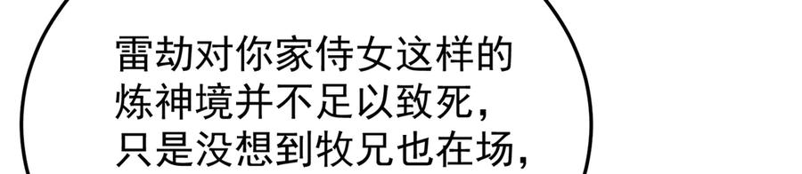 94-去你的狗屁大乾 第22页