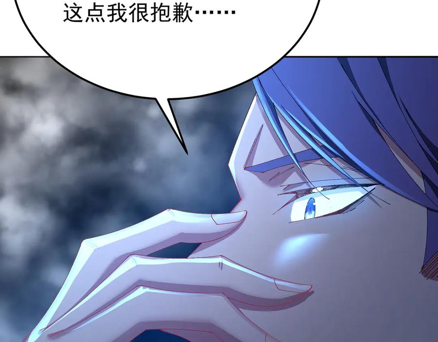 94-去你的狗屁大乾 第23页