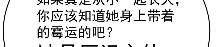 94-去你的狗屁大乾 第26页