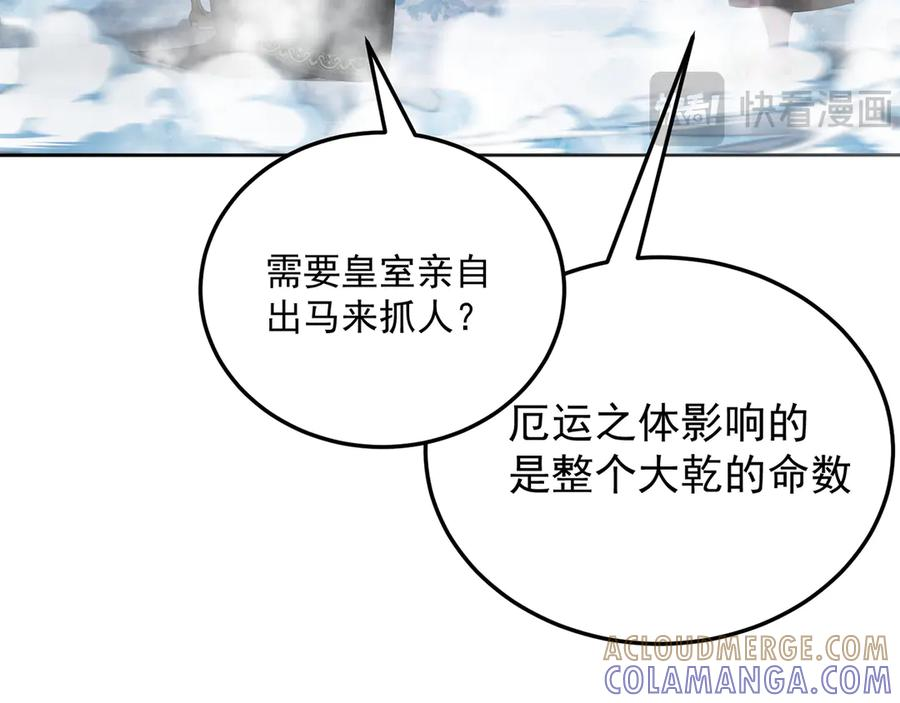 94-去你的狗屁大乾 第33页