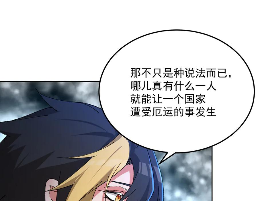 94-去你的狗屁大乾 第35页