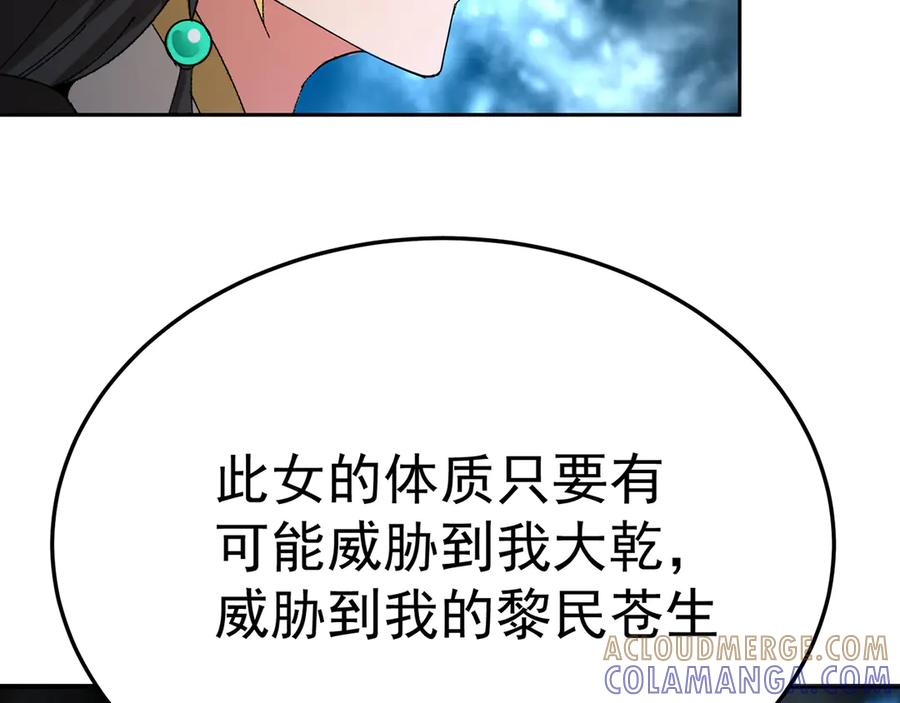 94-去你的狗屁大乾 第37页