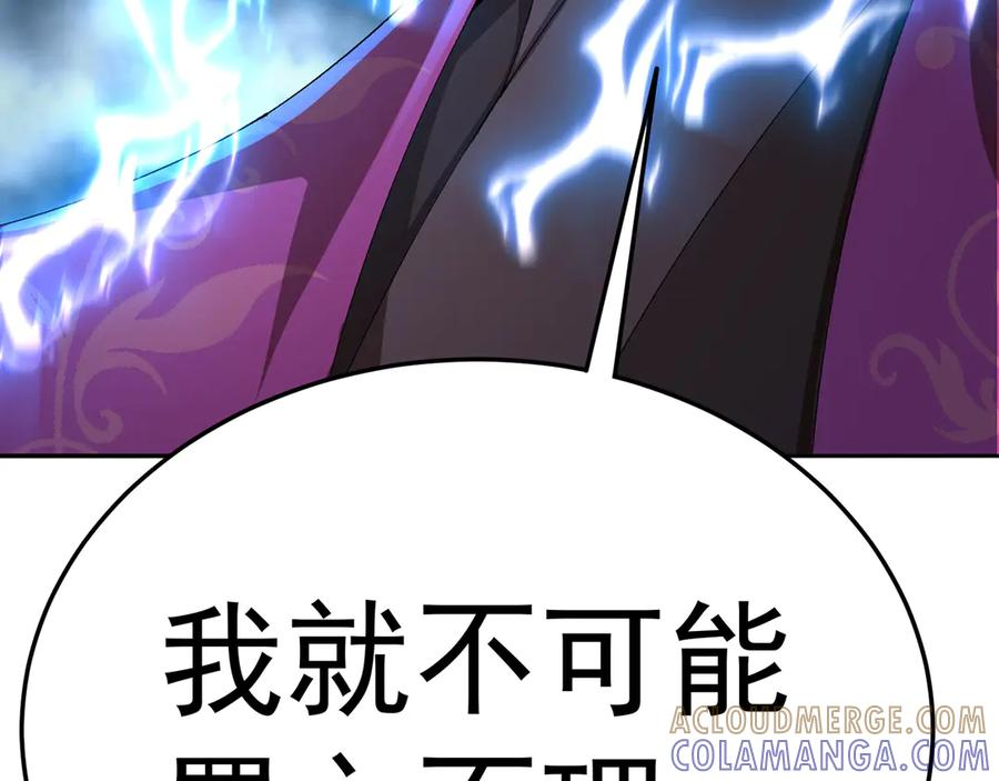 94-去你的狗屁大乾 第41页