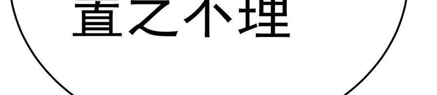 94-去你的狗屁大乾 第42页