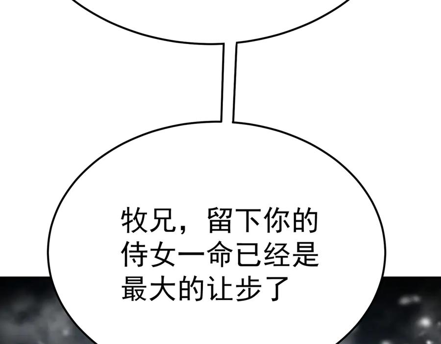 94-去你的狗屁大乾 第43页