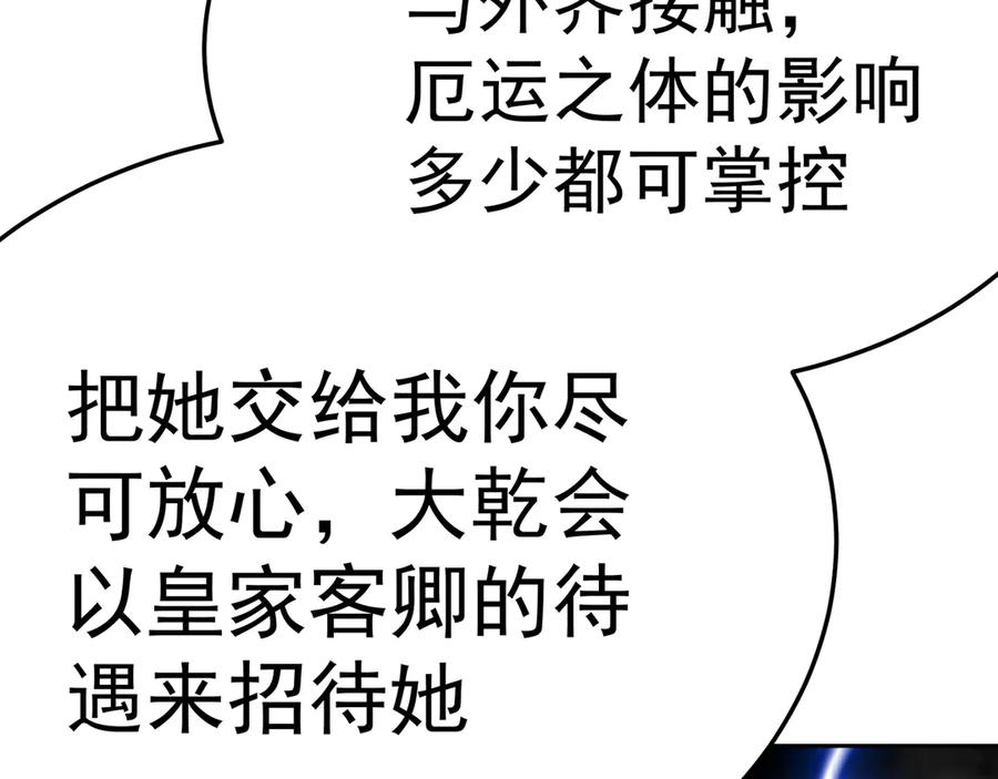 94-去你的狗屁大乾 第47页