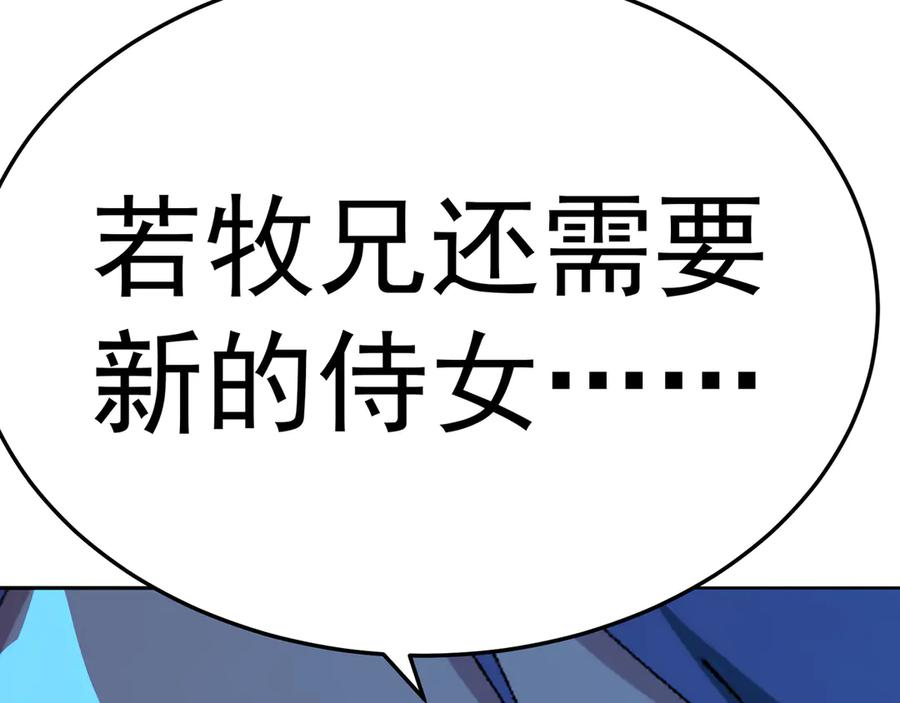 94-去你的狗屁大乾 第51页