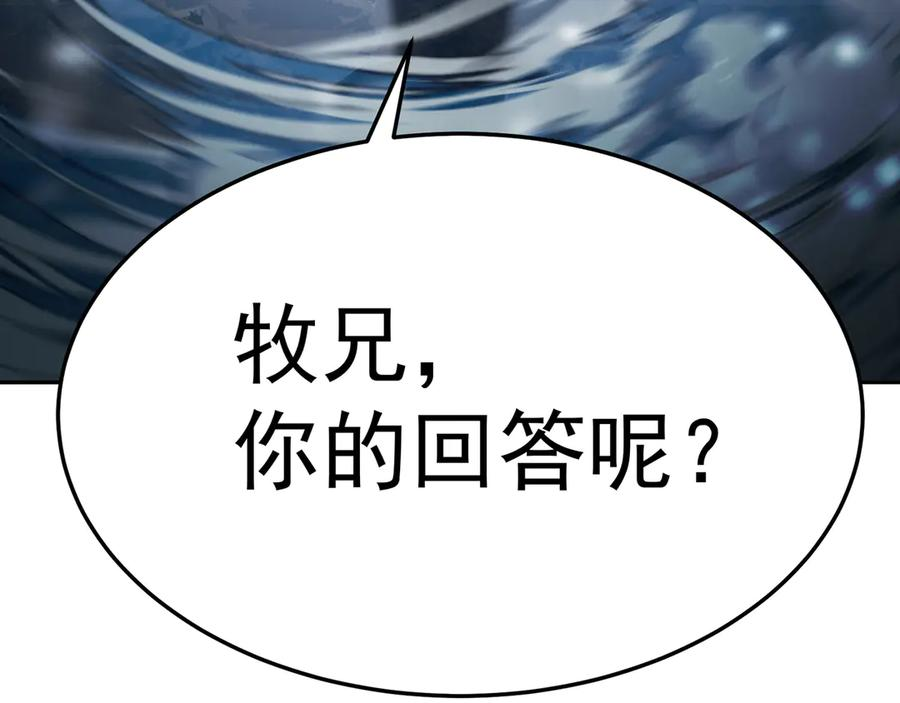 94-去你的狗屁大乾 第59页
